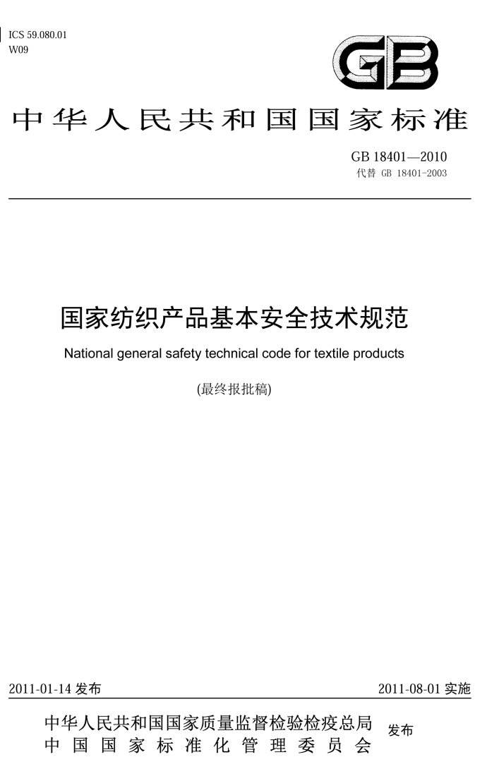 每分鐘售600件的維密內(nèi)衣被上海海關(guān)檢測出甲醛超標(biāo)，劉雯：好氣?。? /> 
</p>
<p style=