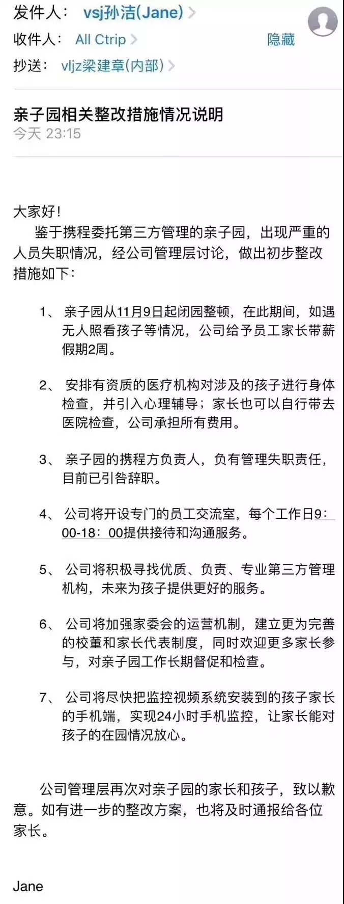 攜程幼兒園虐童事件令人發(fā)指，幼兒在學(xué)校除了老師行為還有什么需要關(guān)注