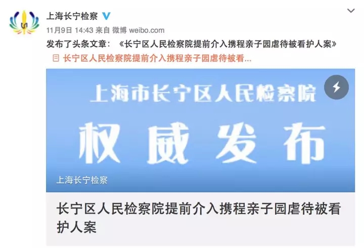 攜程幼兒園虐童事件令人發(fā)指，幼兒在學(xué)校除了老師行為還有什么需要關(guān)注