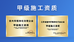 除甲醛公司加盟，高額回報(bào)給你驚喜！