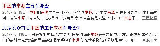 不裝修就不用除甲醛了？別讓這個想法威脅到孩子的健康！