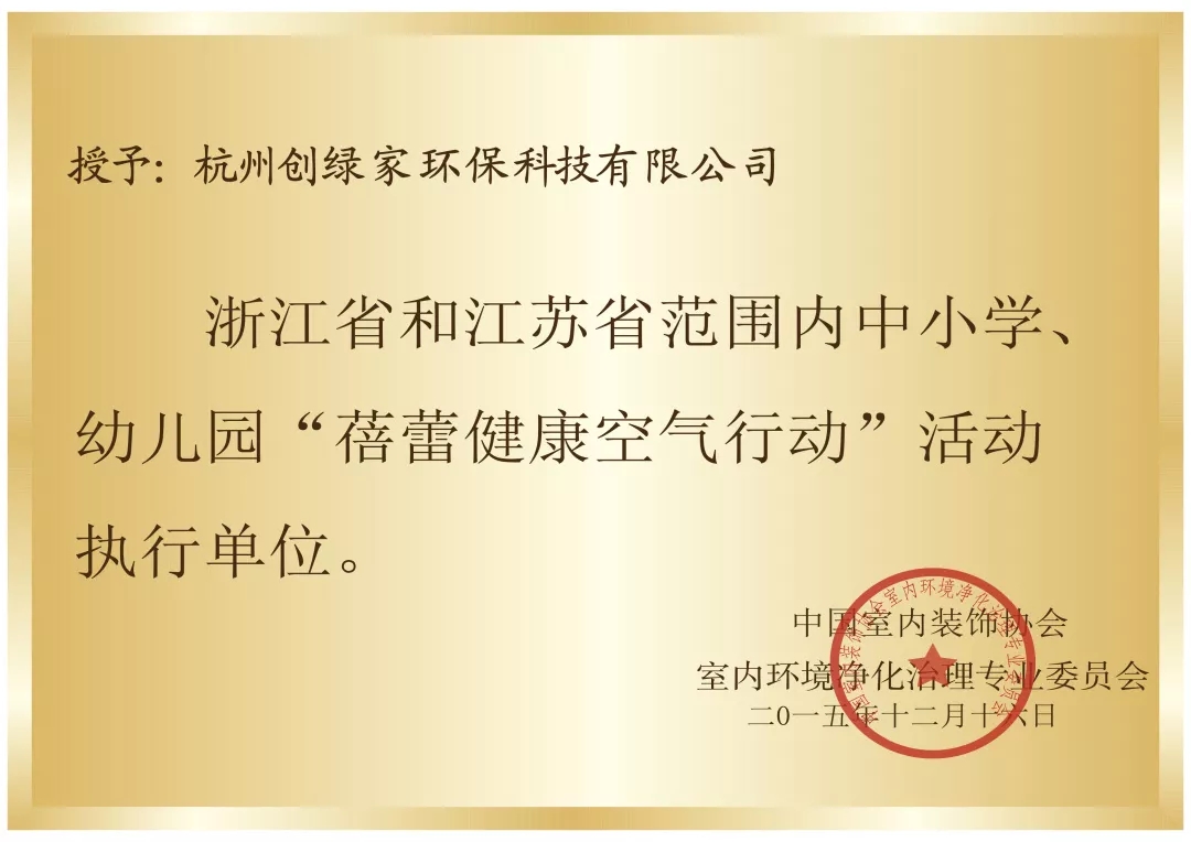 開學倒計時，學校除甲醛讓熊孩子們元氣滿滿迎接新學期！