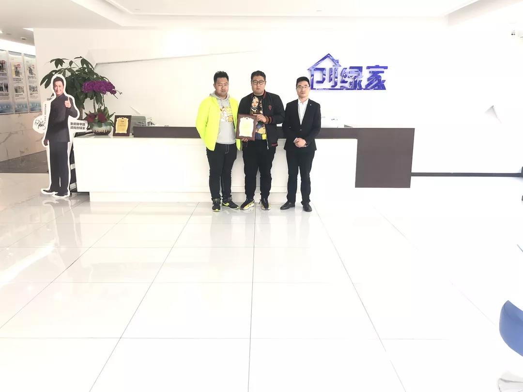 熱烈祝賀馬總、張總簽約創(chuàng)綠家天津市區(qū)級代理！