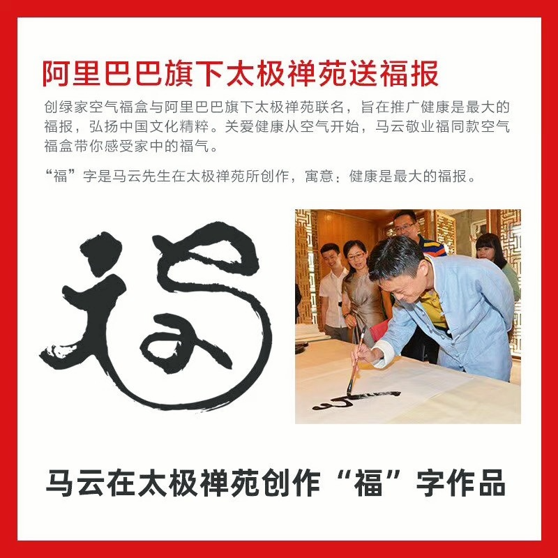  阿里巴巴太極禪苑授予創(chuàng)綠家“年度精誠(chéng)合作獎(jiǎng)”，***書法家葉根友先生親筆題字