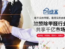 月薪4000轉(zhuǎn)行從事光觸媒加盟，只用了3個月月入2萬，這樣的致富加盟項目您需要了解一下！