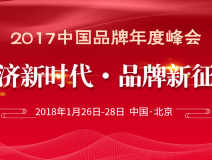 祝賀創(chuàng)綠家環(huán)保榮獲“中國(guó)室內(nèi)空氣凈化領(lǐng)軍品牌”榮譽(yù)