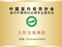 除甲醛公司哪家最好？選擇創(chuàng)綠家就是選擇中國凈化委主任會員單位、浙江技術(shù)服務(wù)指導(dǎo)中心、室內(nèi)環(huán)境凈化治理技術(shù)浙江培訓(xùn)基地。