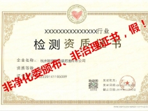 再也不用擔(dān)心被假“除甲醛公司”坑了，三張圖教您如何辨別真假除甲醛公司！
