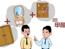 冬季取暖設(shè)備齊開(kāi)工，甲醛得道升天啦