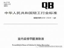 喜報(bào)！創(chuàng)綠家環(huán)保被認(rèn)定為行業(yè)標(biāo)準(zhǔn)主要起草單位