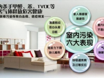 甲醛危害有多大，看完你還不除甲醛嗎