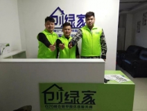 熱烈祝賀創(chuàng)綠家空氣治理蚌山服務中心新落成！