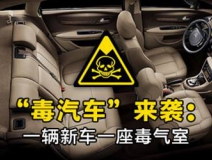 汽車如何去除甲醛？