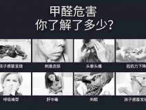 甲醛超標(biāo)會(huì)怎樣？5種需要甲醛檢測(cè)的癥狀
