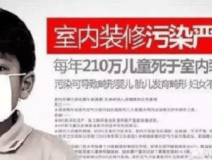 “女兒，爸爸和你一起對抗白血病”不幸！裝修8年仍甲醛超標(biāo)，父女二人雙雙的白血病！