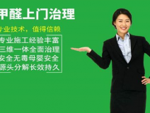 裝修后除甲醛要掌握哪些要點(diǎn)？