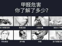 甲醛檢測(cè)治理，這些工作都必不可少