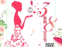 創(chuàng)綠家祝各位女神女王仙女上神三八節(jié)節(jié)日快樂！