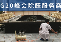 光觸媒除甲醛加盟有什么優(yōu)勢？