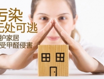 怎么樣的除甲醛公司口碑好，該如何選擇一家除甲醛公司