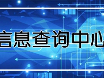 功能 | 品牌打假，舉報(bào)有獎(jiǎng)！創(chuàng)綠家環(huán)保信息查詢中心正式上線！