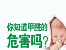 如何除甲醛效果最好，不要懷疑身邊最常見的方法