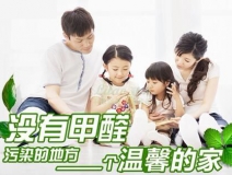不請空氣檢測治理公司，自己能有效去除甲醛、苯嗎？