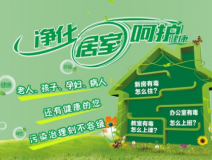 室內(nèi)空氣檢測需了解哪些基本常識(shí)？