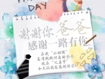 Hey，我最愛的古董老爸