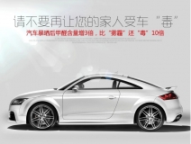 汽車甲醛治理怎么說？可能不是你想的那樣