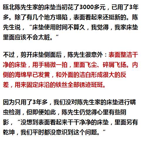 南京美女睡了10年的床墊，掀開后把全家人都嚇傻了……