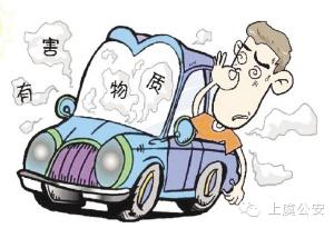 車內(nèi)裝飾品甲醛超標