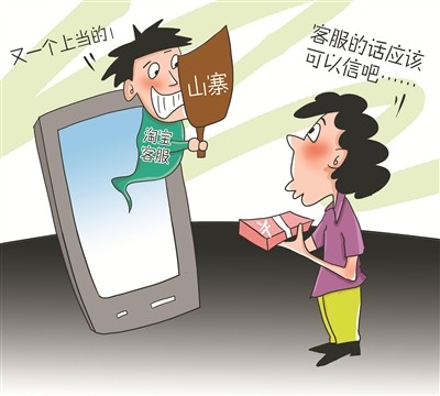 寶媽小心！***騙局：客服主動找來，網(wǎng)購童裝甲醛“超標”給退款